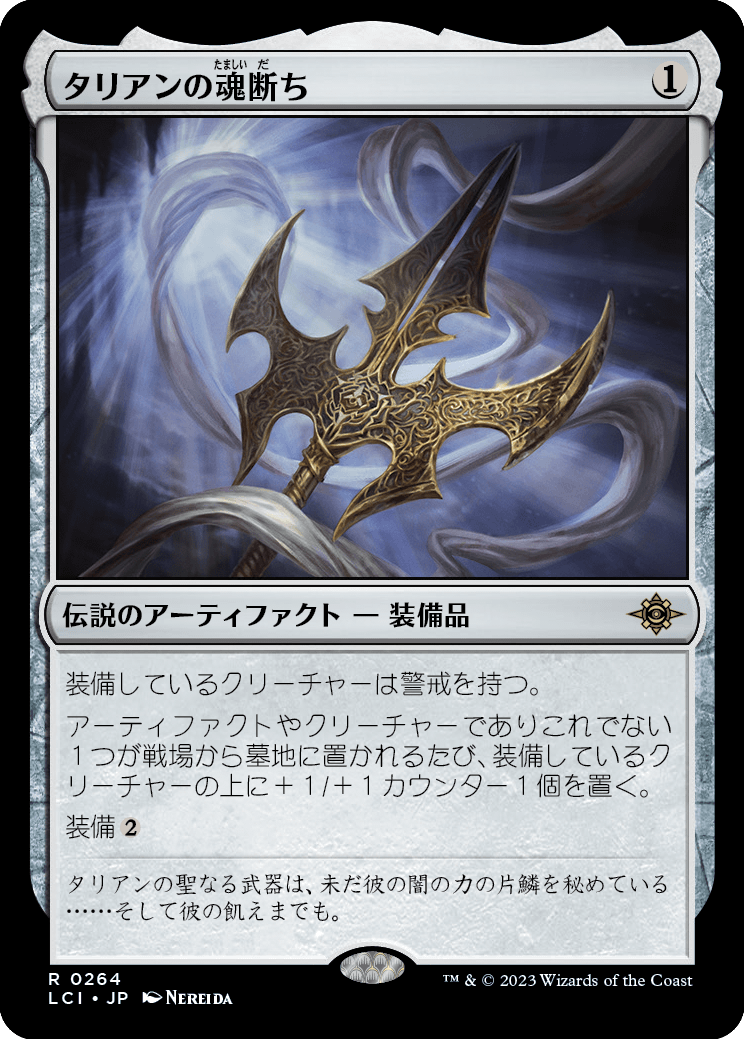 EDH《宝条博士/Professor Hojo》ブラケット3 - オーストリア