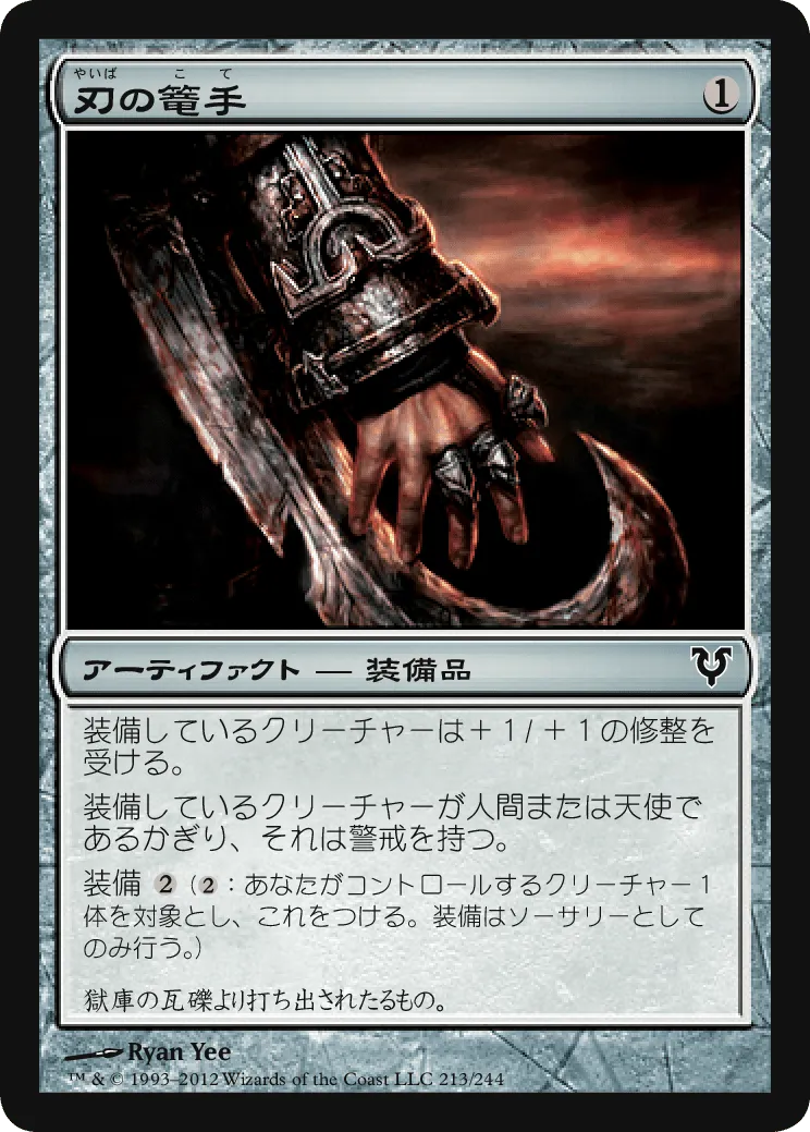 EDH《宝条博士/Professor Hojo》ブラケット3 - オーストリア