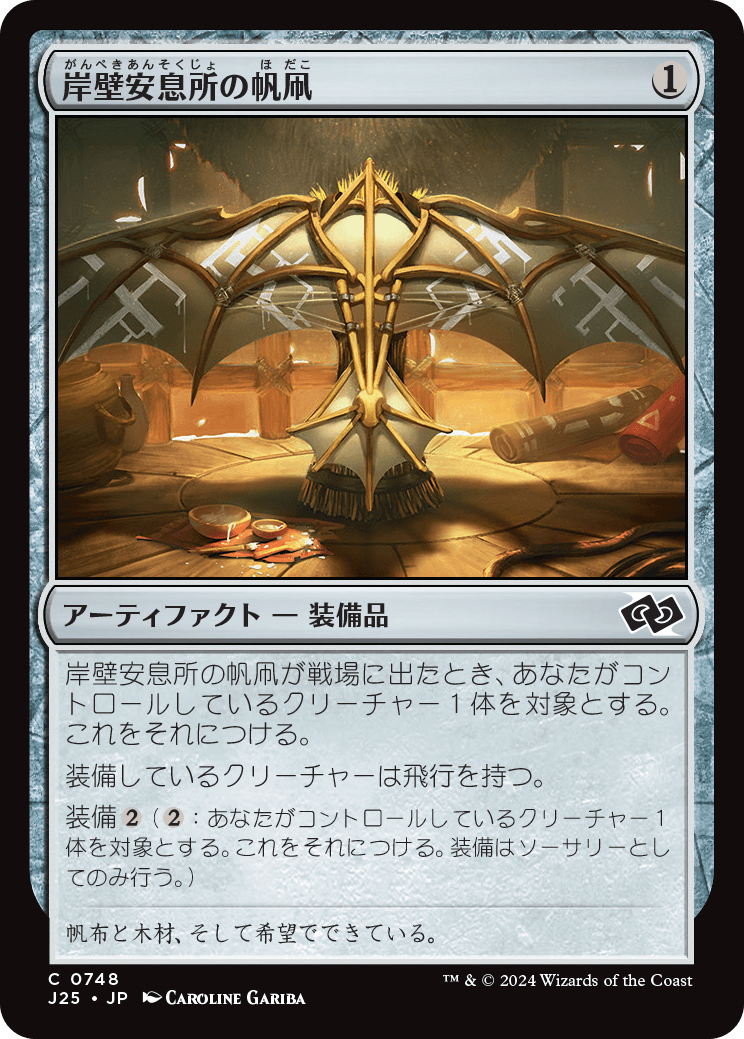 EDH《宝条博士/Professor Hojo》ブラケット3 - オーストリア