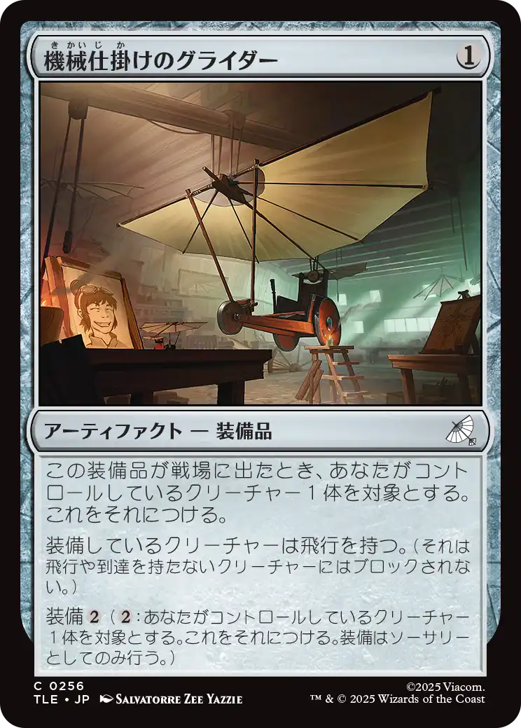 EDH《宝条博士/Professor Hojo》ブラケット3 - オーストリア