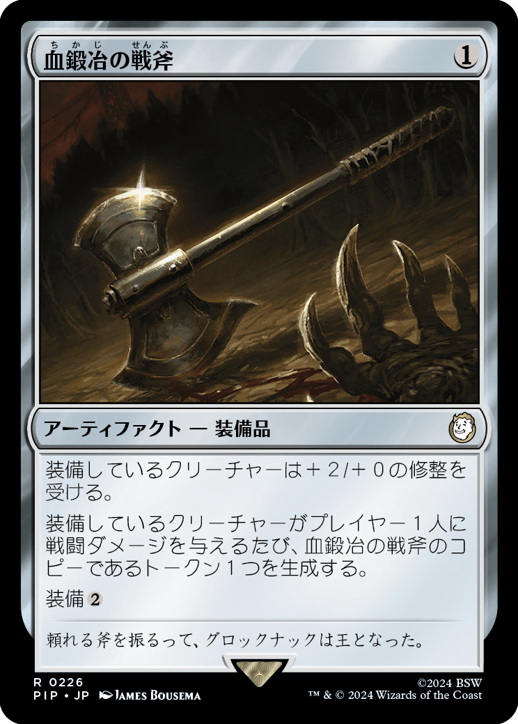 EDH《宝条博士/Professor Hojo》ブラケット3 - オーストリア