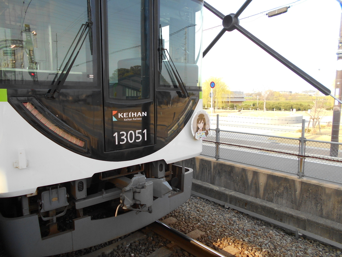 京阪電車×響け！ユーフォニアム2026春」（その2） - gutchyの寝言
