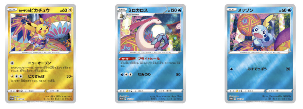 ポケモンカード ピカチュウプロモ集め第２弾 眼鏡サラリーマンの趣味生活