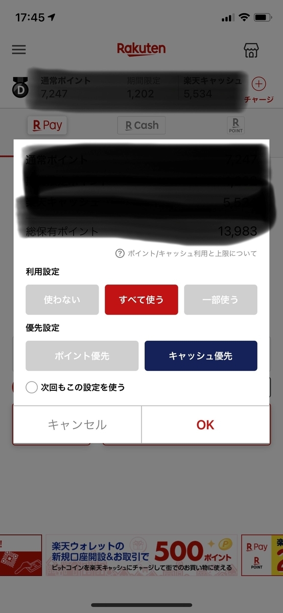 f:id:gutt6044:20210419180421j:plain