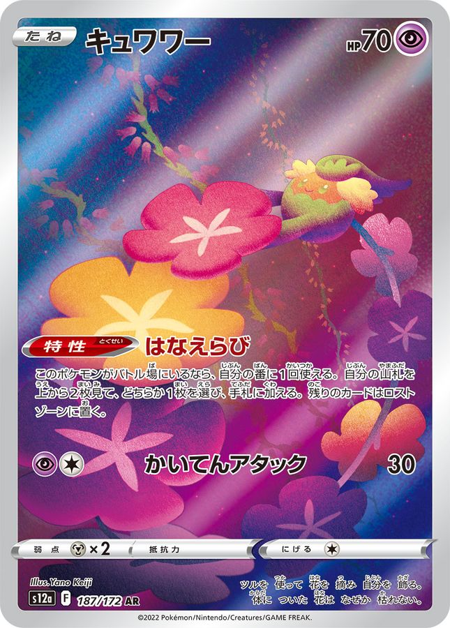 ポケモンカード】ロストギラティナ対策はこれだ！！ - 眼鏡