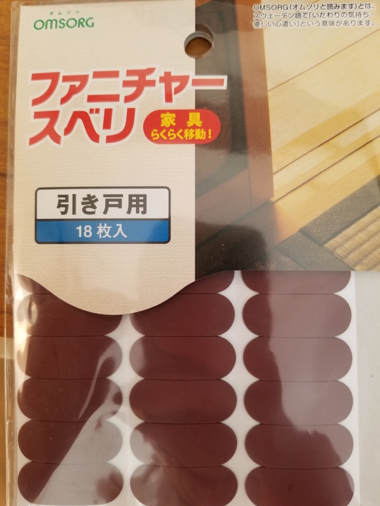 f:id:gutti-mizomizo:20180204160021j:plain