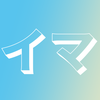 f:id:guttyi:20190501174822p:plain f:id:guttyi:20190501174822p:plain