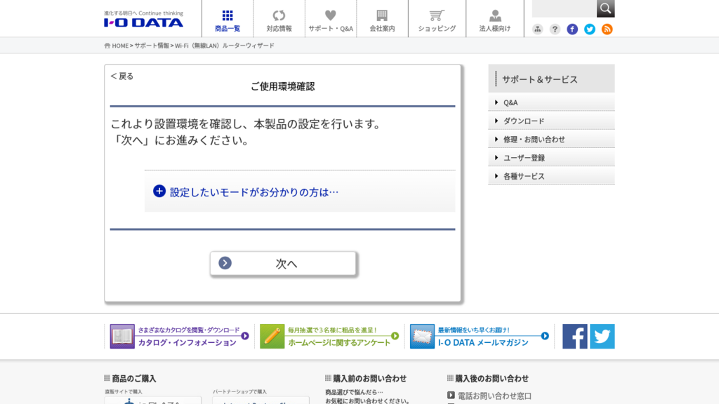 アイオーデータ I O Data のルーターがなかなか繋がらないときの対処法 百姓日記