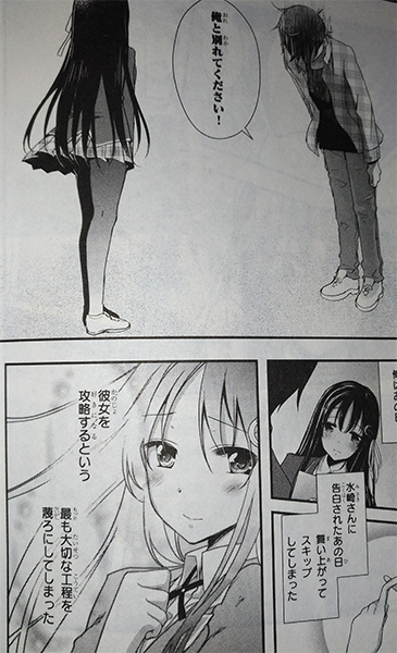 あらすじ ネタばれ 非オタの彼女が俺の持ってるエロゲに興味津々なんだが 2巻発売しました ネカフェ店員のマンガ紹介ブログ あらすじ ネタばれ 非オタの彼女が俺の持ってるエロゲに興味津々なんだが 2巻発売しました ネカフェ店員のマンガ紹介ブログ