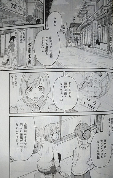 あらすじ ネタバレ サクラクエスト 2巻発売しました ネカフェ店員のマンガ紹介ブログ