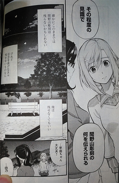 あらすじ ネタバレ サクラクエスト 2巻発売しました ネカフェ店員のマンガ紹介ブログ