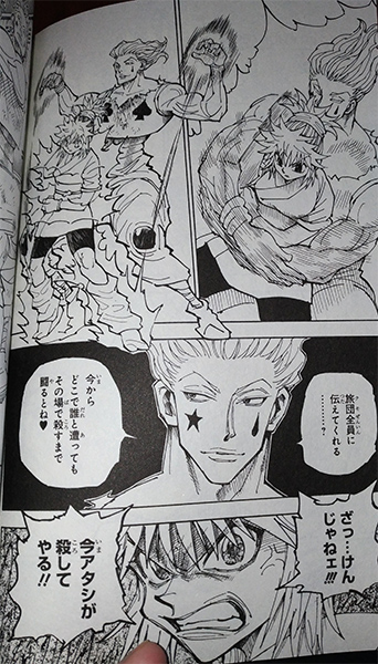 あらすじ ネタバレ Hunter Hunter ハンターハンター 34巻発売しました ネカフェ店員のマンガ紹介ブログ あらすじ ネタバレ Hunter Hunter ハンターハンター 34巻発売しました ネカフェ店員のマンガ紹介ブログ