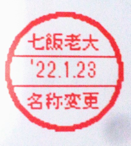 f:id:gwakakun:20220131165820j:image