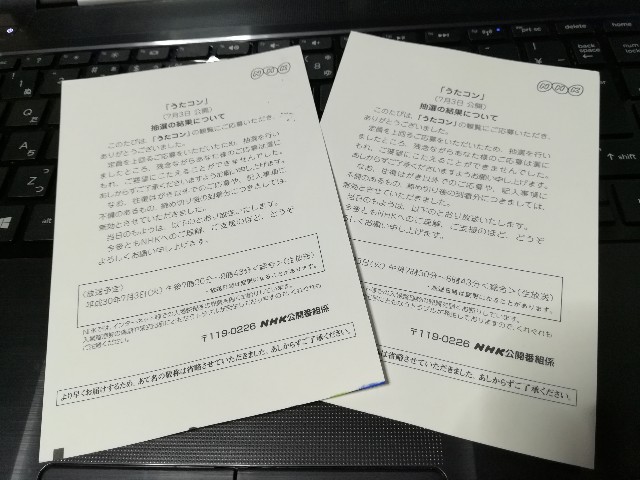 コン 募集 うた 観覧