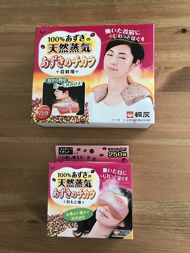 あずきのチカラ