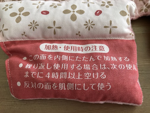 注意事項