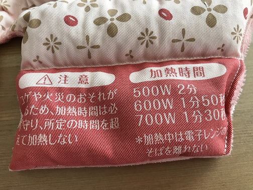 温める時間