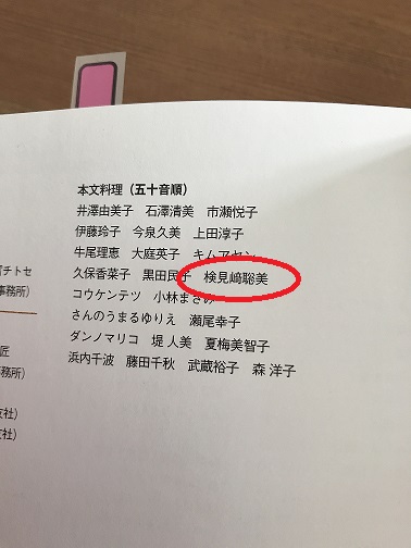 レシピ本