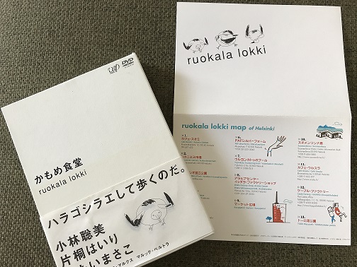 ヘルシンキの食堂