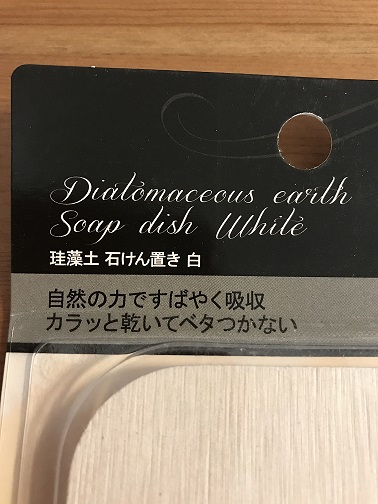 せっけん置き