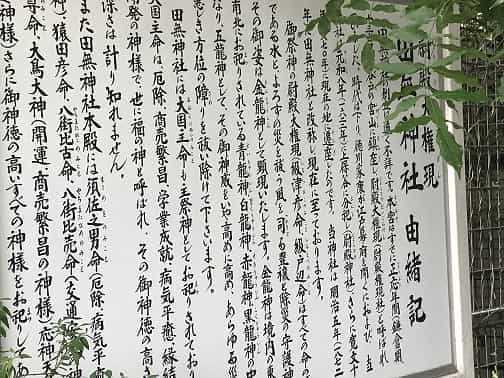 ご由緒