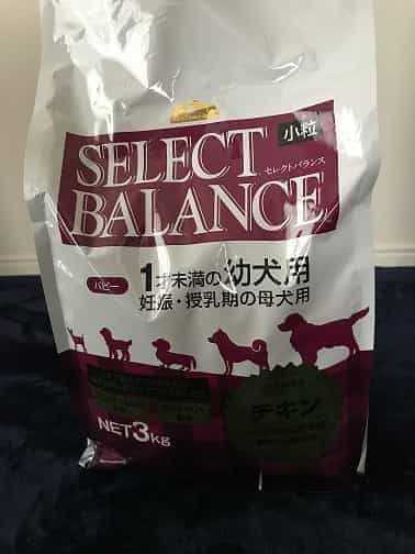 セレクトバランス