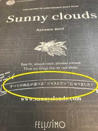 ジャストワン