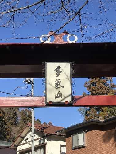 多気山