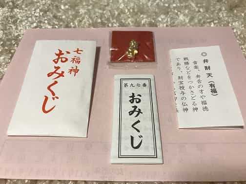 七福神お守り