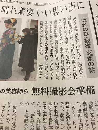 東京新聞
