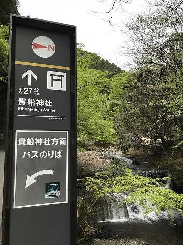 貴船神社まで徒歩