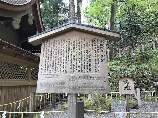 奥宮由緒