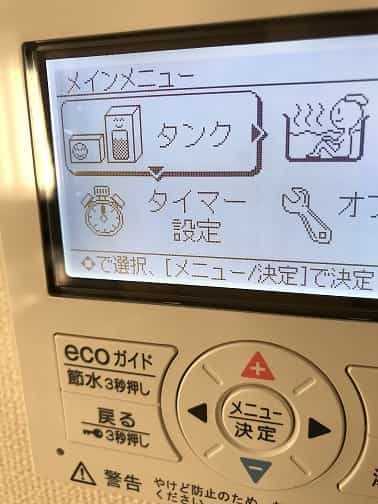 タンクボタン