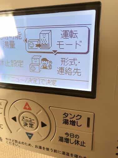 運転モード