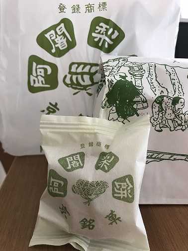 阿闍梨餅