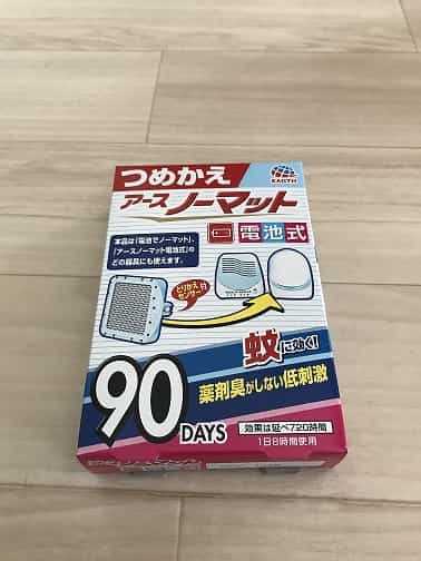 アースノーマット