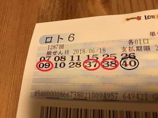 抽選番号