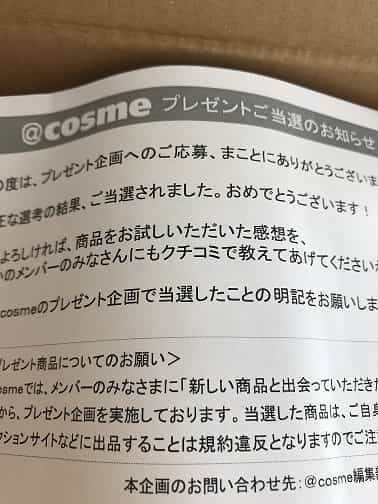 当せんメッセージ