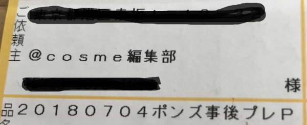 商品が届く
