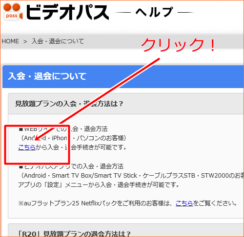 Auビデオパスの解約方法 たった3分で簡単に退会する方法こちら Yellow Card