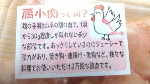 焼き鳥のふりそでとは何 部位はどこにあるの 低カロリーとの評判あり Yellow Card 焼き鳥のふりそでとは何 部位はどこにあるの 低カロリーとの評判あり Yellow Card