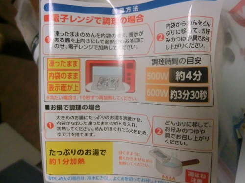 冷凍うどんの解凍はそのまま茹でる 電子レンジのほうが間違いにくい Yellow Card