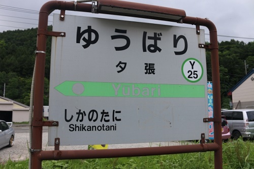 夕張市の財政破綻から現在まで その状況はどうなった Yellow Card