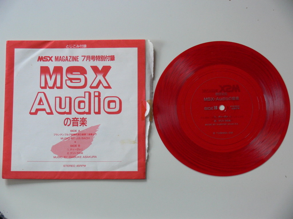 ついに憧れのFM音源（MSX-Audio）を手に入れたある日（回想録