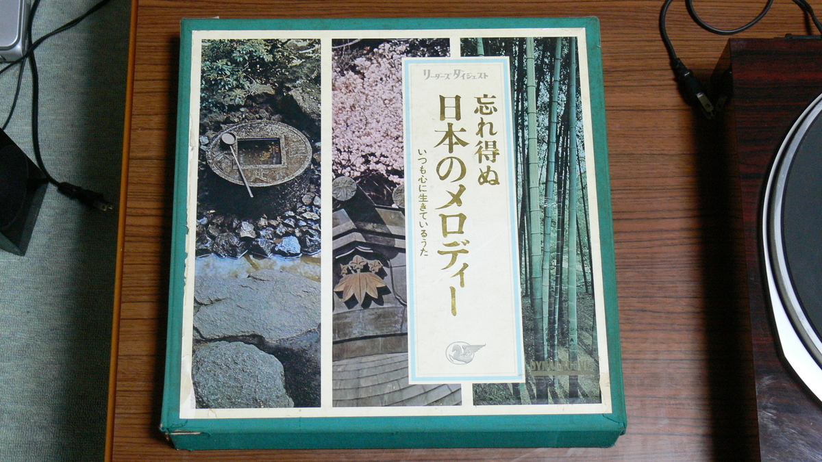 今まで聴いてきた音楽（回想録） - gyabunekoの部屋