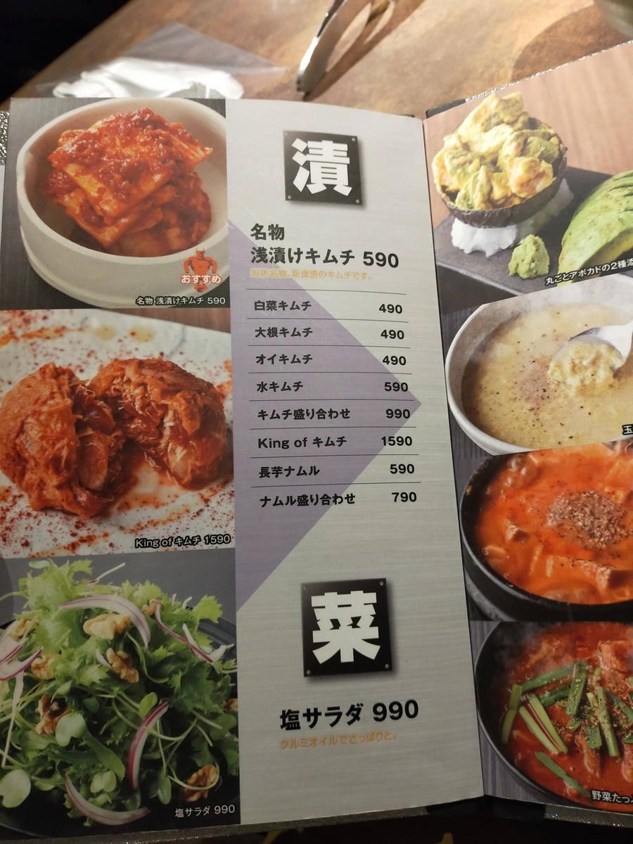 f:id:gyakutorajiro:20220403142815j:plain