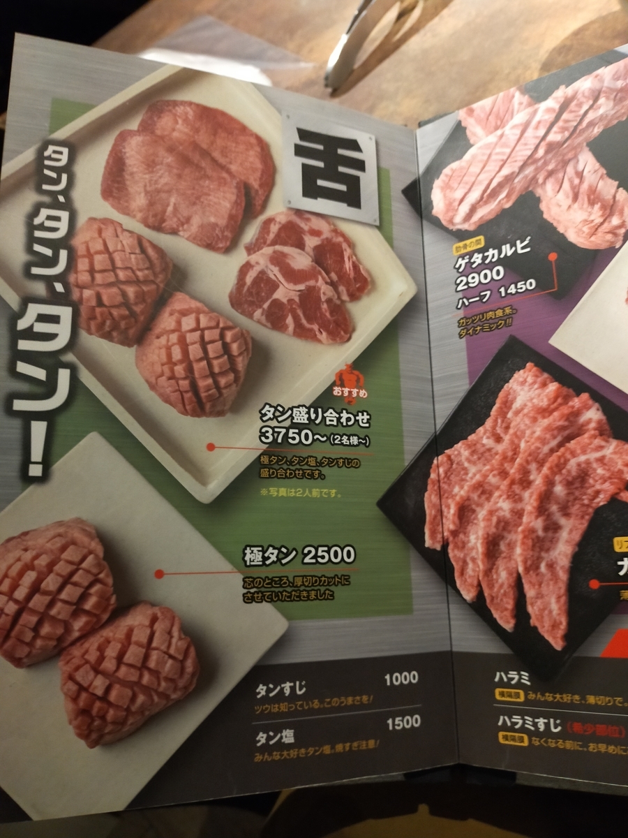 f:id:gyakutorajiro:20220403143029j:plain