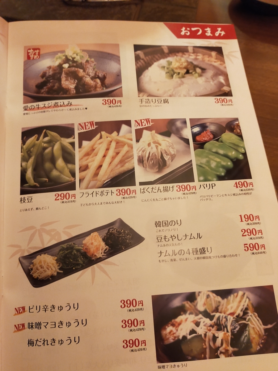 f:id:gyakutorajiro:20220409220630j:plain