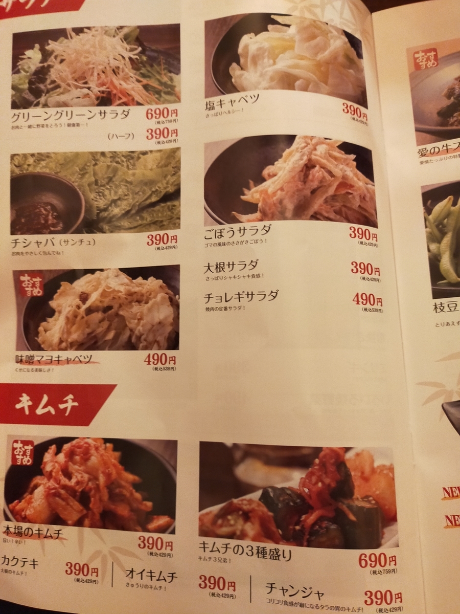f:id:gyakutorajiro:20220409220645j:plain