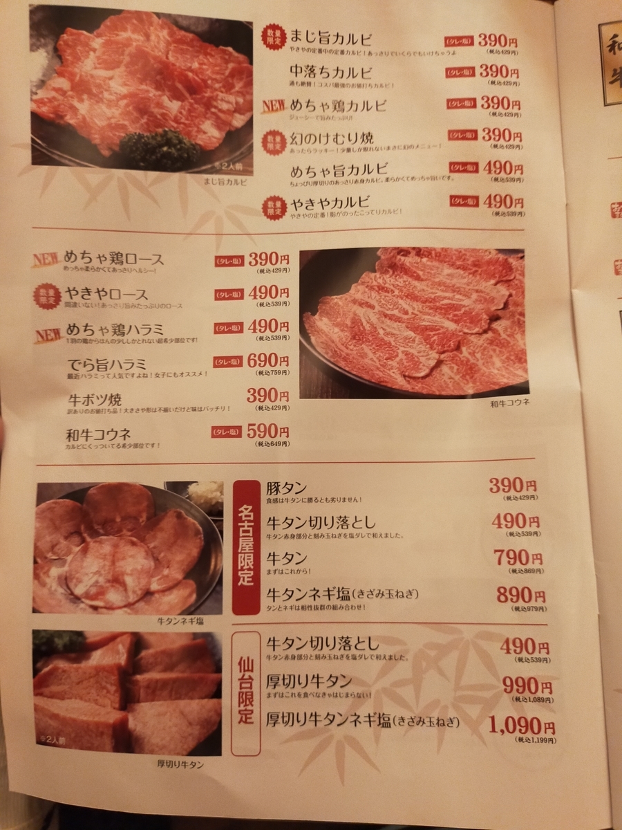 f:id:gyakutorajiro:20220409220707j:plain